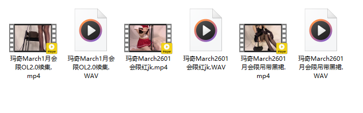 爱发电【玛奇March】26.1月会限定视频_原版无水印