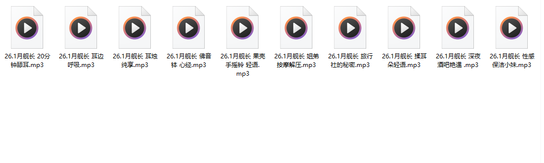 B站【aki秋水/迟早早oi】26.1月份舰限音声