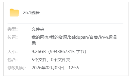 B站【桥桥超温柔/桥桥Erio】26.1舰长限定+往期返场音频(含WAV原档)