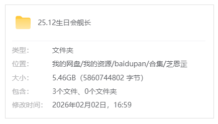 B站【芝恩㱏】25.12舰长限定+往期返场音频(含WAV原档)