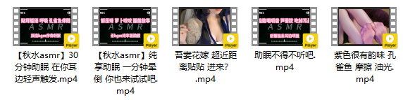 B站【Aki秋水】26.1b站充电合集_原版无水印