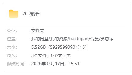 B站【芝恩㱏】26.2舰长限定音频(含WAV原档)