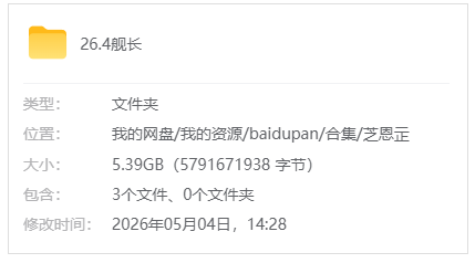 B站【芝恩㱏】26.4舰长限定音频+往期返场音频(含WAV原档)