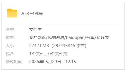 B站【希丝奈】26.3~4舰长限定音频