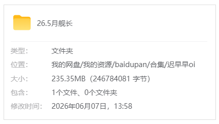 B站【aki秋水/迟早早oi】26.5月份舰限音声