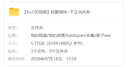 爱发电【亭子ww】【Ku100视频】校服穹妹~不正当关系_原版无水印