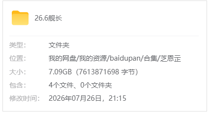 B站【芝恩㱏】26.6舰长限定音频+往期返场音频(含WAV原档)