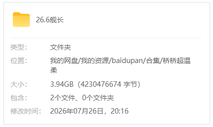 B站【桥桥超温柔/桥桥Erio】26.6舰长限定(含WAV原档)