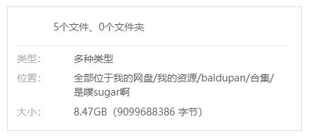 猫耳【是噗sugar啊】26.5全价超粉_原版无水印