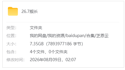 B站【芝恩㱏】26.7舰长限定音频+往期返场音频(含WAV原档)