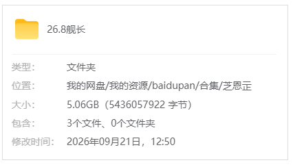 B站【芝恩㱏】26.8舰长限定音频+往期返场音频(含WAV原档)