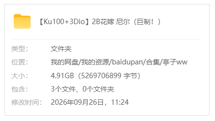 爱发电【亭子ww】【Ku100+3Dio】2B花嫁 尼尔(巨制!)_原版无水印