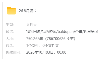 B站【aki秋水/迟早早oi】26.8月舰限音声+图包+小视频_原版无水印