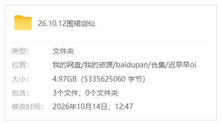 B站【aki秋水/迟早早oi】26.10.12围裙剑仙_原版无水印
