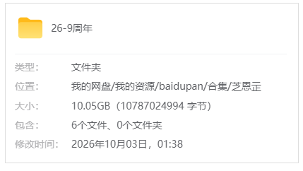 B站【芝恩㱏】26.9舰长限定音频+往期返场音频(含WAV原档)